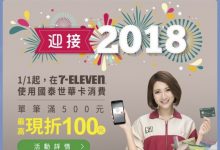 7-11广告正妹林彤彤 甜美笑容性感迷人-德州扑克迷