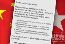 扑克之星退出中国市场-德州扑克迷