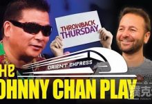 被丹牛称为“Johnny Chan打法”的技术-德州扑克技巧-德州扑克迷