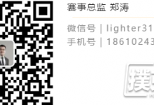 2020NCBP国家杯棋牌职业大师赛横店站裁判员录取结果-德州扑克迷