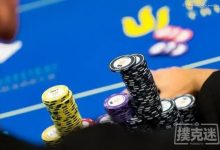 告诉你怎样在德州扑克微注额级别选择你的下注尺度-德州扑克迷