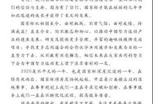 来自国家杯组委会执行主任程澐的致谢信-德州扑克迷