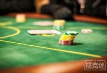 德州扑克跟注还是弃牌?谈阻断牌与抓诈牌之间的联系-德州扑克迷