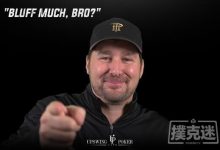 德州扑克中为什么大多数牌手不敢诈唬?-德州扑克迷