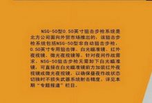 国产新型大口径狙击步枪亮相 做工精湛配专用弹-德州扑克迷