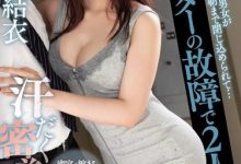 MIAA-165 ：波多野结衣 巨乳 放尿 白天出轨 接吻 流汗！-德州扑克迷