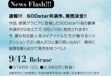 SOD最豪华阵容，11位专属女优共演作品即将问世-德州扑克迷