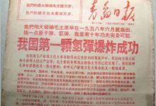 全世界为什么只有中国还保留氢弹？-德州扑克迷