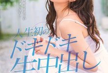 STARS-297：超越不安和困惑的快感让人无法停止！人生第一次心跳不已-德州扑克迷