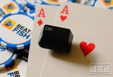 德州扑克别去慢玩AA！-德州扑克迷