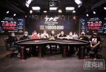 2020 TPC老虎杯年终总决赛 | 扑克迷马小妹儿专访主赛冠军胡天石！-德州扑克迷