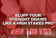 德州扑克如何像职业牌手那样用顺子听牌诈唬-德州扑克迷