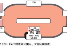 德州扑克跟注check-raise-1-德州扑克迷