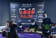 泰山杯｜主赛事泡沫诞生！胡笑源领跑30人晋级！-德州扑克迷