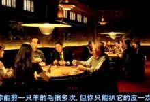 欧洲扑克英雄的七句扑克名言给你启发-德州扑克迷