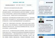 中国法律网、中国法制网共同宣发！今日头条首页推荐，盛京杯华丽回归！-德州扑克迷
