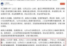 重要公告：关于2020盛京杯年终总决赛延期举办的公告-德州扑克迷