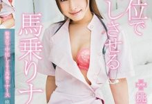 MXGS-981：桃园未来(桃園みらい)騎乗位で中出，最新番号及封面预览-德州扑克迷