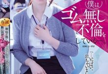 JUL-393：职场少妇水戸かな一次婚外情就变成豪放狂野的肉食女！-德州扑克迷