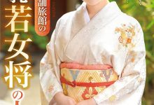 DTT-071：欲求不满的旅馆老板娘「上条悠」穿浴衣约炮偷情！-德州扑克迷