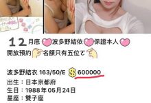 波多野结衣月底到中国？一次14万？-德州扑克迷