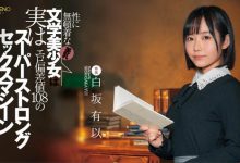 白坂有以惊爆：在当AV女优前曾做过侦探！-德州扑克迷