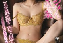 潮！汗！涎！爱液！S1生涯画句点、新名あみん最后的觉醒！-德州扑克迷