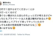 约炮邀约上门！园田みおん气炸！-德州扑克迷