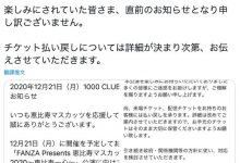 惊！恵比寿マスカッツ有成员确诊肺炎！-德州扑克迷