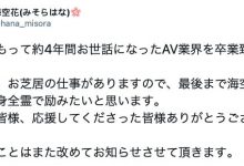 ４年生涯画句点！服务超好的海空花引退！-德州扑克迷