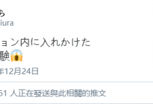 怪叔叔快跑进家里了⋯水卜さくら吓破胆！-德州扑克迷