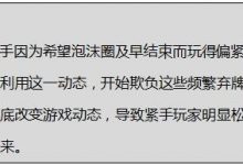 德州扑克泡沫圈的数学-1-德州扑克迷