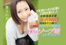 花了一年才说服她！气垫床上的神之舌、望月のあ吹爆你！-德州扑克迷
