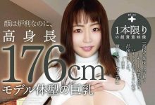 解密！那位一片限定、脸蛋萝莉却有著176公分模特儿体型的大奶妹是？ …-德州扑克迷