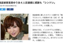 里美ゆりあ家里有一亿円？！抢案藏镜人落网！-德州扑克迷