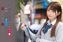 专钓欧吉桑！169公分超美脚女高中生先约会再修干！-德州扑克迷