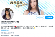 Super Body回归！西谷美咲再战江湖！-德州扑克迷