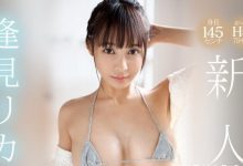 SSNI-462:天然H罩杯逢见梨花（逢见リカ）出道作品欣赏！-德州扑克迷