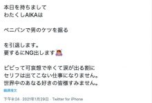 AIKA引退？不是啦，她是要封印⋯-德州扑克迷