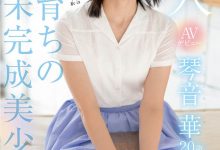 2021年Moodyz第一专属新人！未完成的美少女、琴音华、原石出击！-德州扑克迷