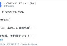 事务所洩题？安斋らら最快2月19日现身？-德州扑克迷