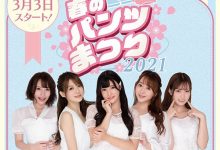 春之内裤祭起跑！相沢みなみ走光极限诱惑！-德州扑克迷