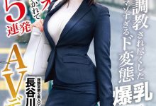 写真资历无用？长谷川古宵化身性兽变态出击！-德州扑克迷