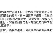 回应脸书某篇有关深田えいみ的文章，非打脸。-德州扑克迷