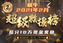【蜗牛扑克】APL 8000万保底赛事今日展开，八大赛区战神蓄势待发!-德州扑克迷