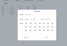 国家杯济南站将使用桌面裁判随机分配系统和发牌机-德州扑克迷