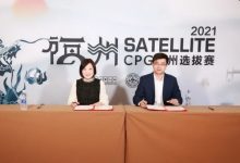 福建省扑克牌协会与海南省扑克协会达成战略合作协议-德州扑克迷
