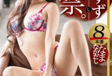只此一次下不为例！松冈すず给男优中出了！-德州扑克迷