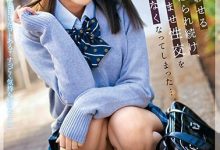 “松本いちか”勾引已有婚约的老师上床　和年轻女生做爱很舒服喔！-德州扑克迷