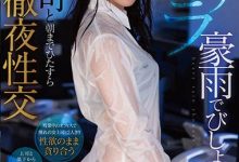 暴雨之夜和女上司“吉高宁々”摩擦运动取暖 第一次看她高潮的表情-德州扑克迷